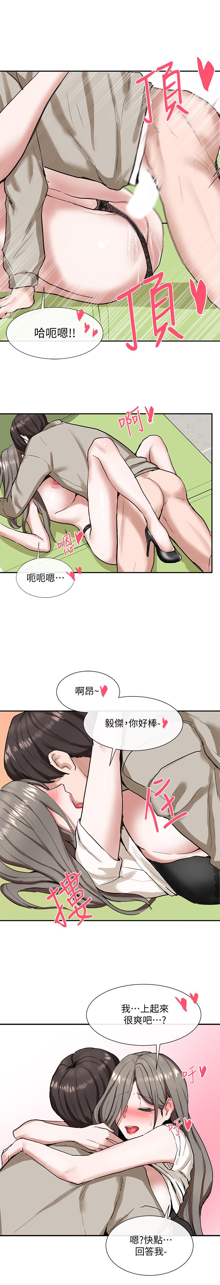 《社團學姊》在线观看 第18话-真的好舒服 漫画图片24