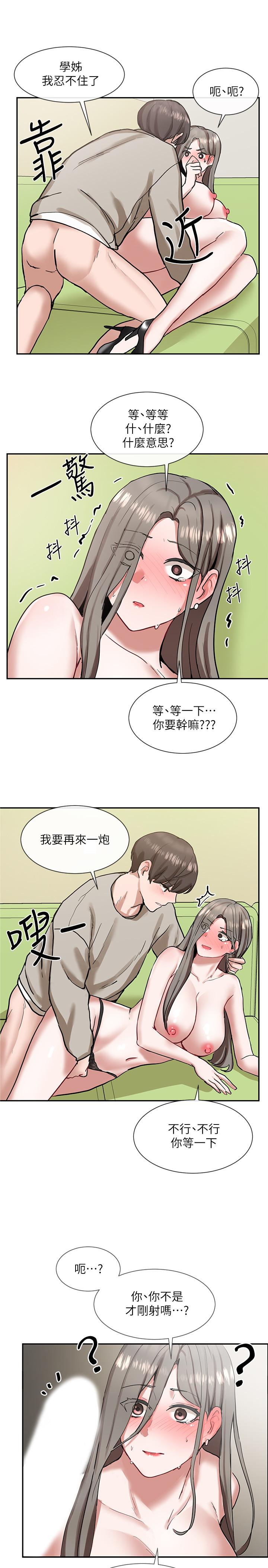 《社團學姊》在线观看 第18话-真的好舒服 漫画图片42