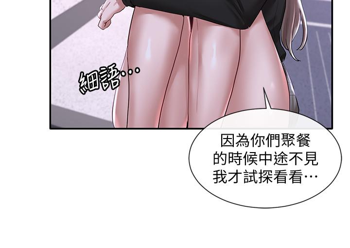 《社團學姊》在线观看 第25话-毅杰，叫我姐姐 漫画图片19