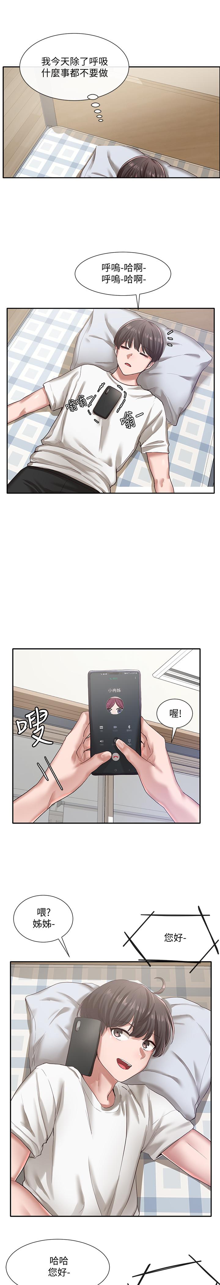 《社團學姊》在线观看 第27话-你是为了这个叫我来的吗 漫画图片11