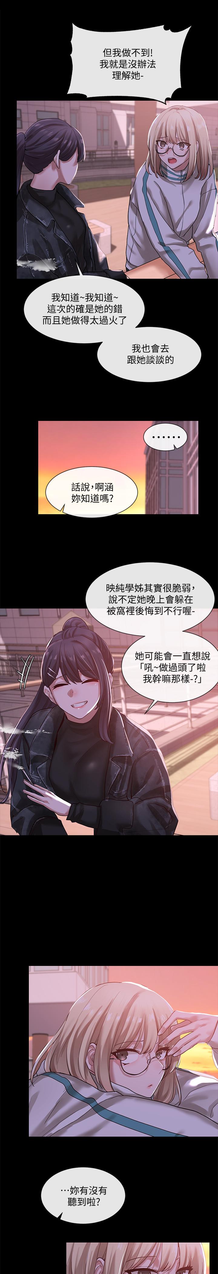 《社團學姊》在线观看 第30话-佳瑜找学姐们聊色色的话题 漫画图片25