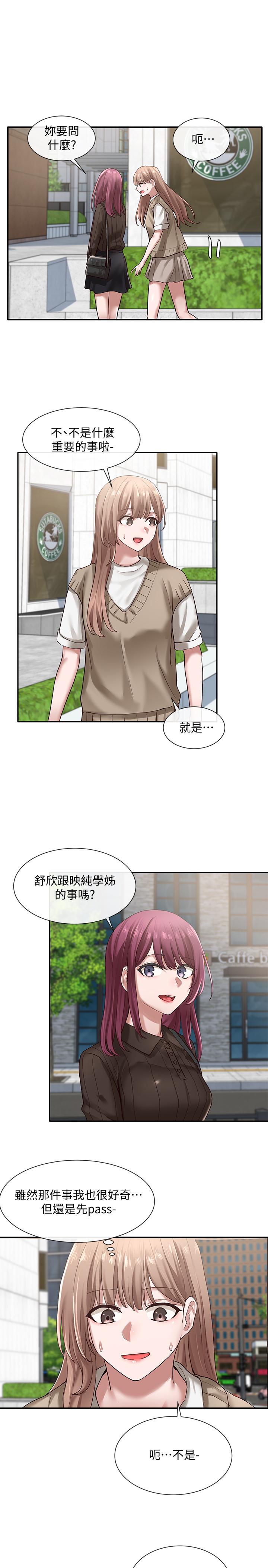 《社團學姊》在线观看 第31话-排戏时发生的暧昧意外 漫画图片2