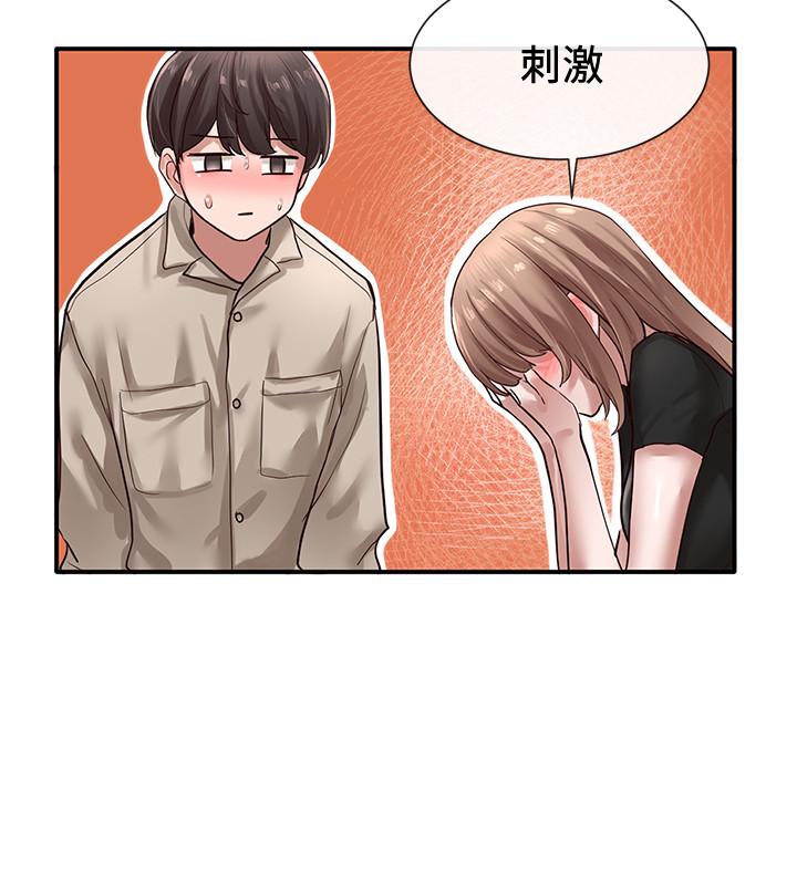 《社團學姊》在线观看 第33话-跟你做应该没关係 漫画图片11