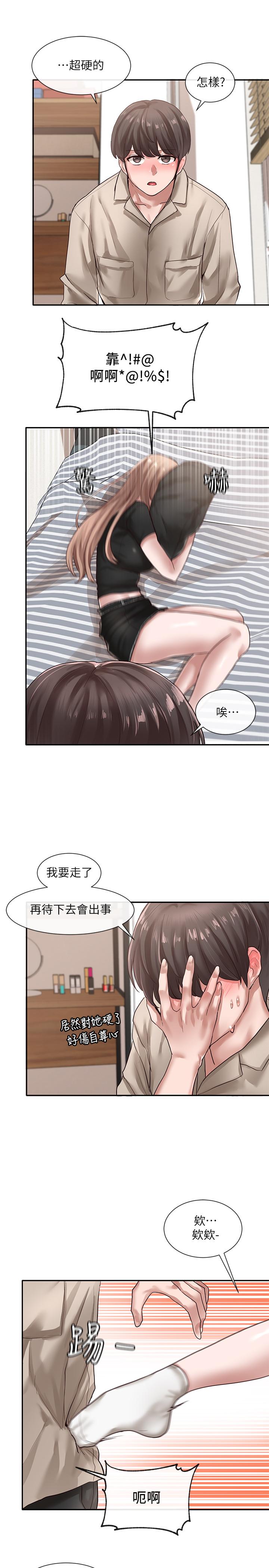 《社團學姊》在线观看 第33话-跟你做应该没关係 漫画图片28