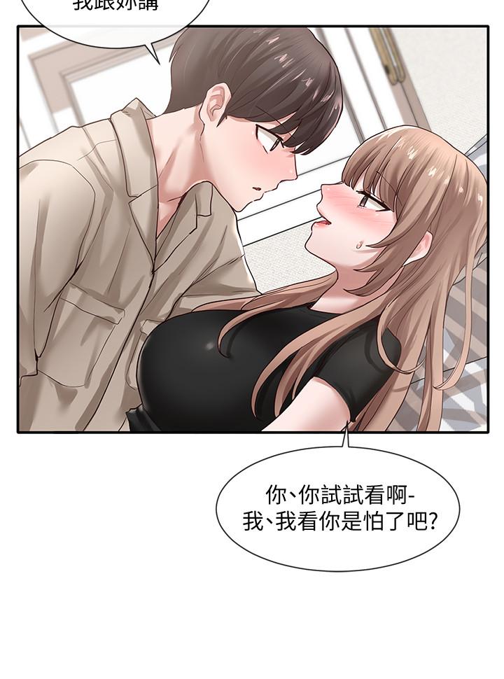 《社團學姊》在线观看 第34话-上到处女，很爽吧 漫画图片5