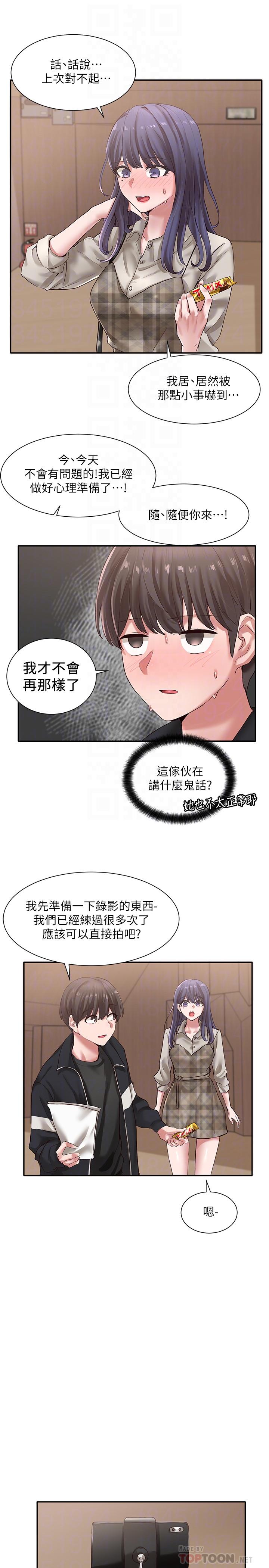 《社團學姊》在线观看 第37话-郁涵学姐的请求 漫画图片6