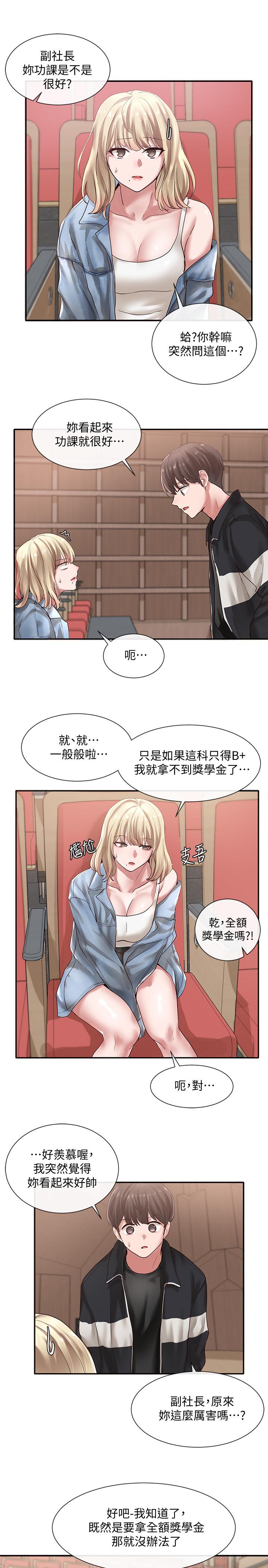 《社團學姊》在线观看 第37话-郁涵学姐的请求 漫画图片28