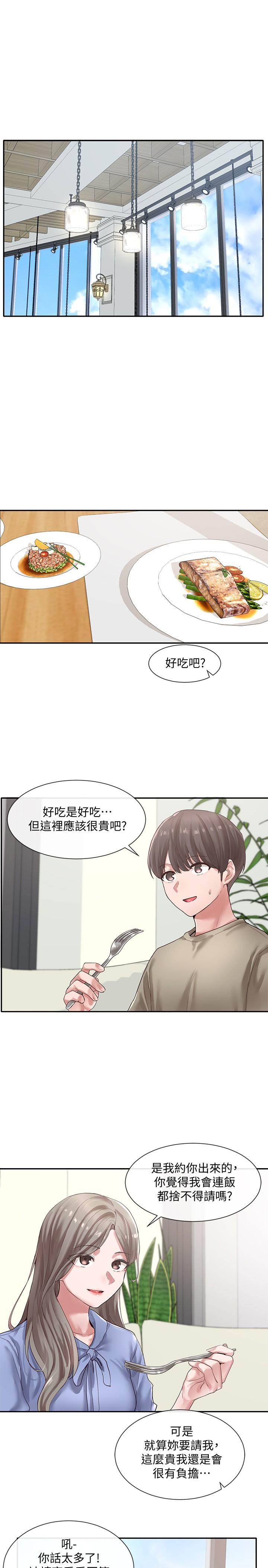 《社團學姊》在线观看 第39话-想要什么姐姐给你买 漫画图片1