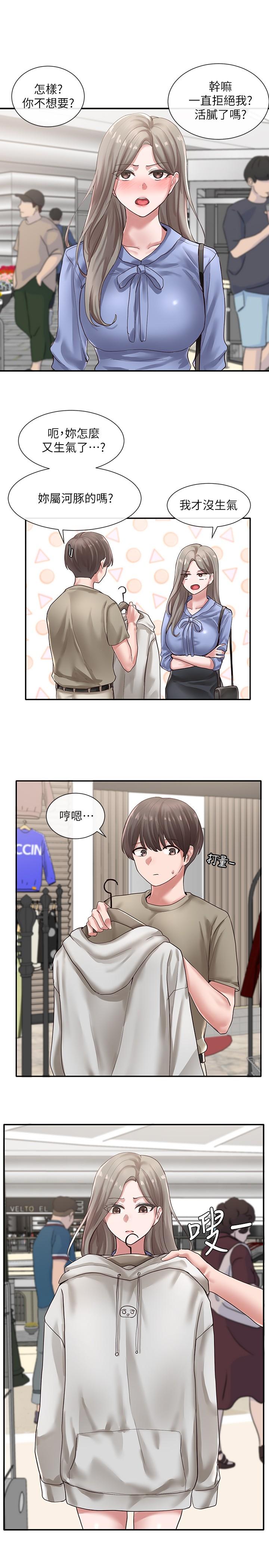 《社團學姊》在线观看 第39话-想要什么姐姐给你买 漫画图片9