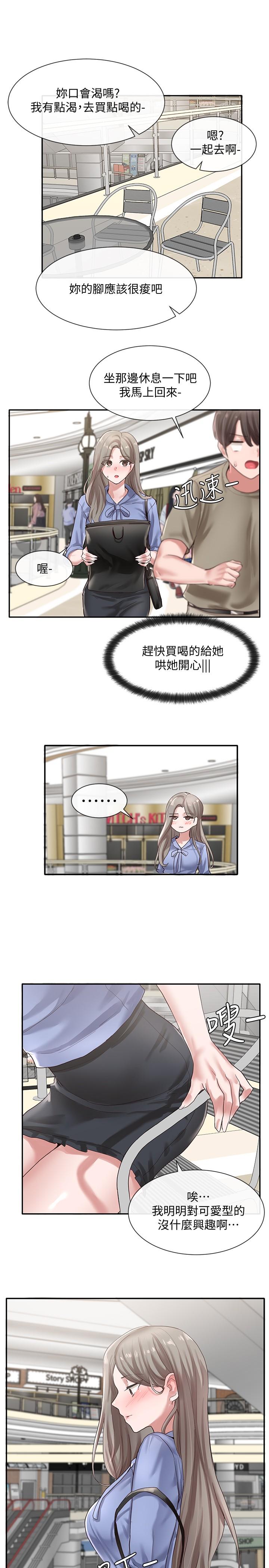 《社團學姊》在线观看 第39话-想要什么姐姐给你买 漫画图片17