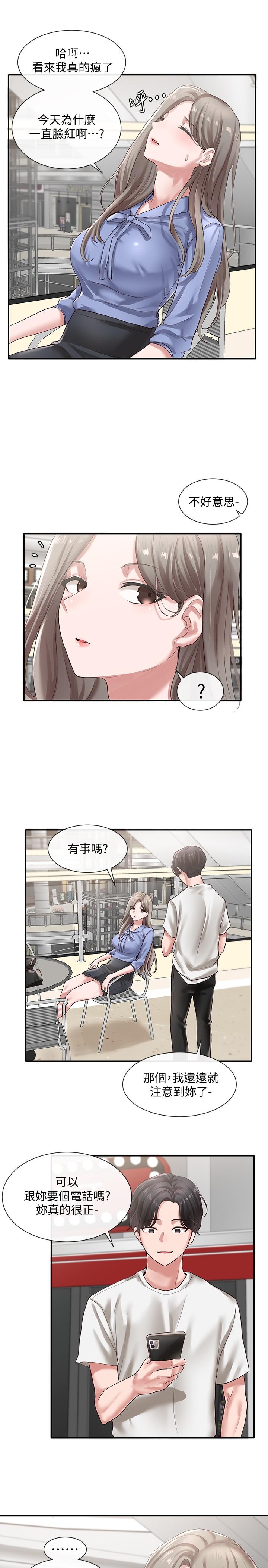 《社團學姊》在线观看 第39话-想要什么姐姐给你买 漫画图片19