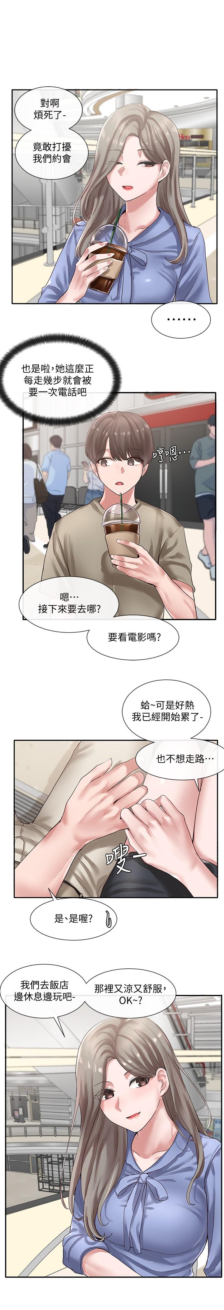 《社團學姊》在线观看 第39话-想要什么姐姐给你买 漫画图片25