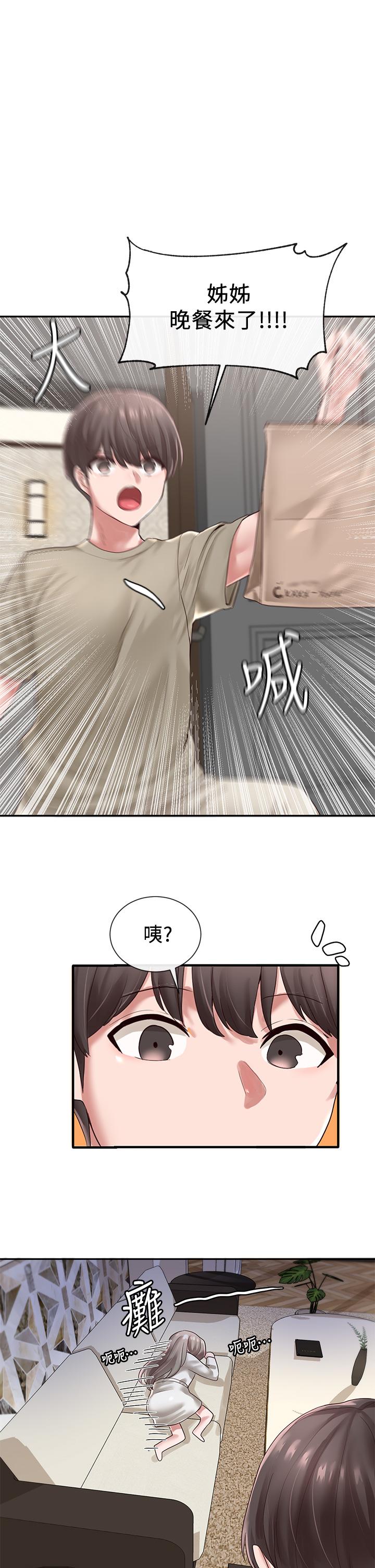 《社團學姊》在线观看 第43话-她们对毅杰的心意 漫画图片1