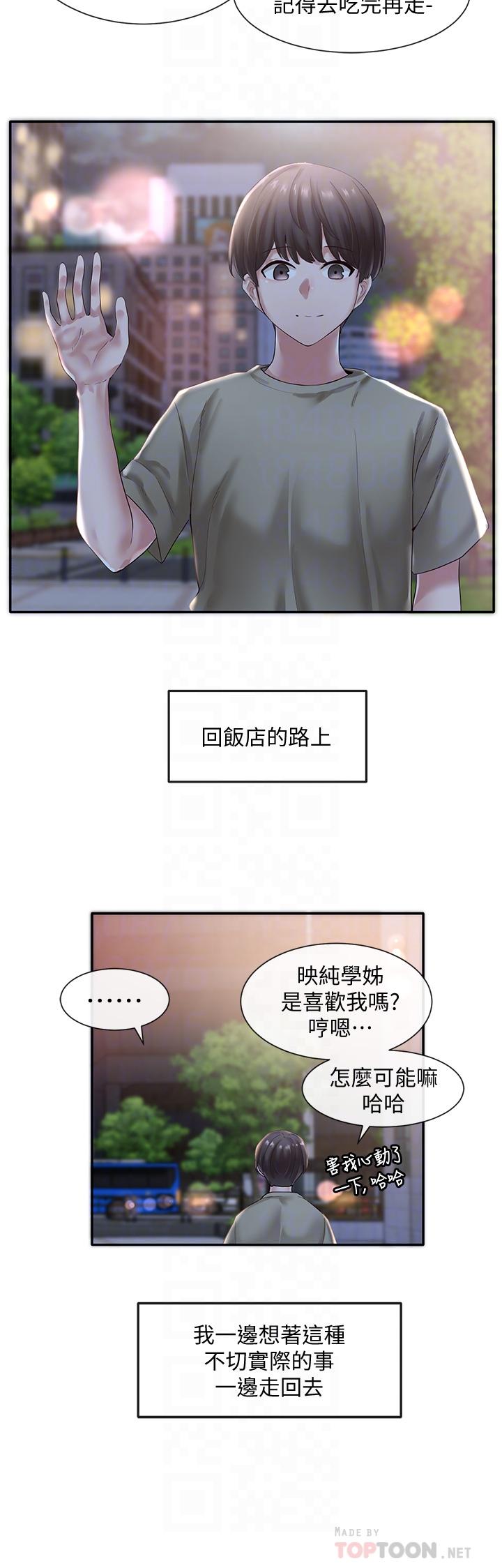 《社團學姊》在线观看 第43话-她们对毅杰的心意 漫画图片4