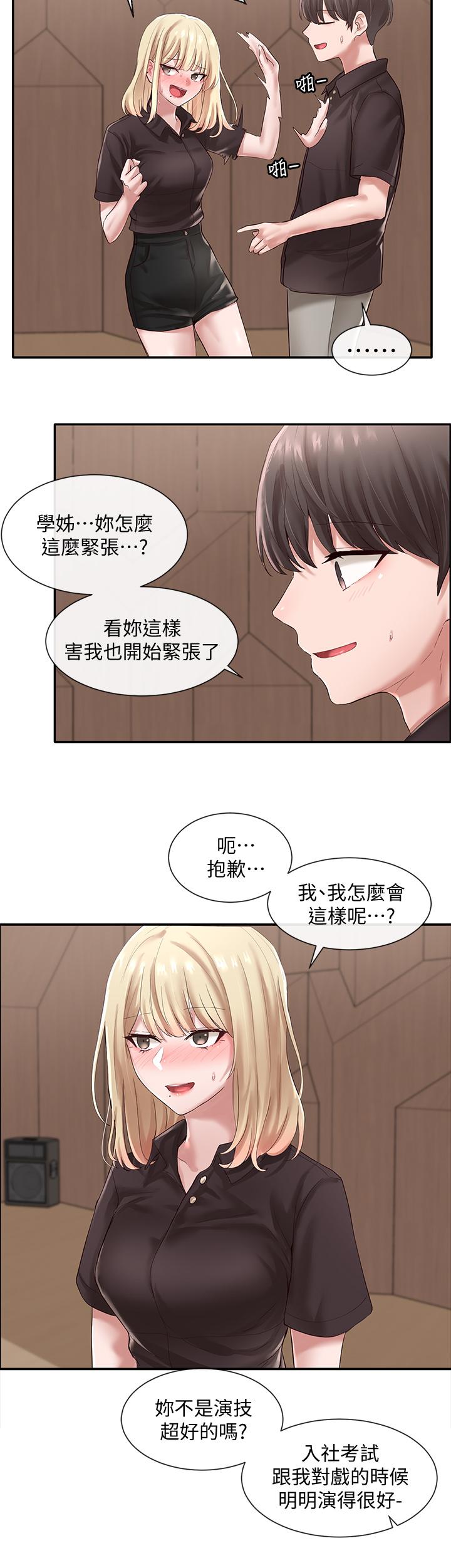 《社團學姊》在线观看 第44话-做都做了，就继续吧 漫画图片9