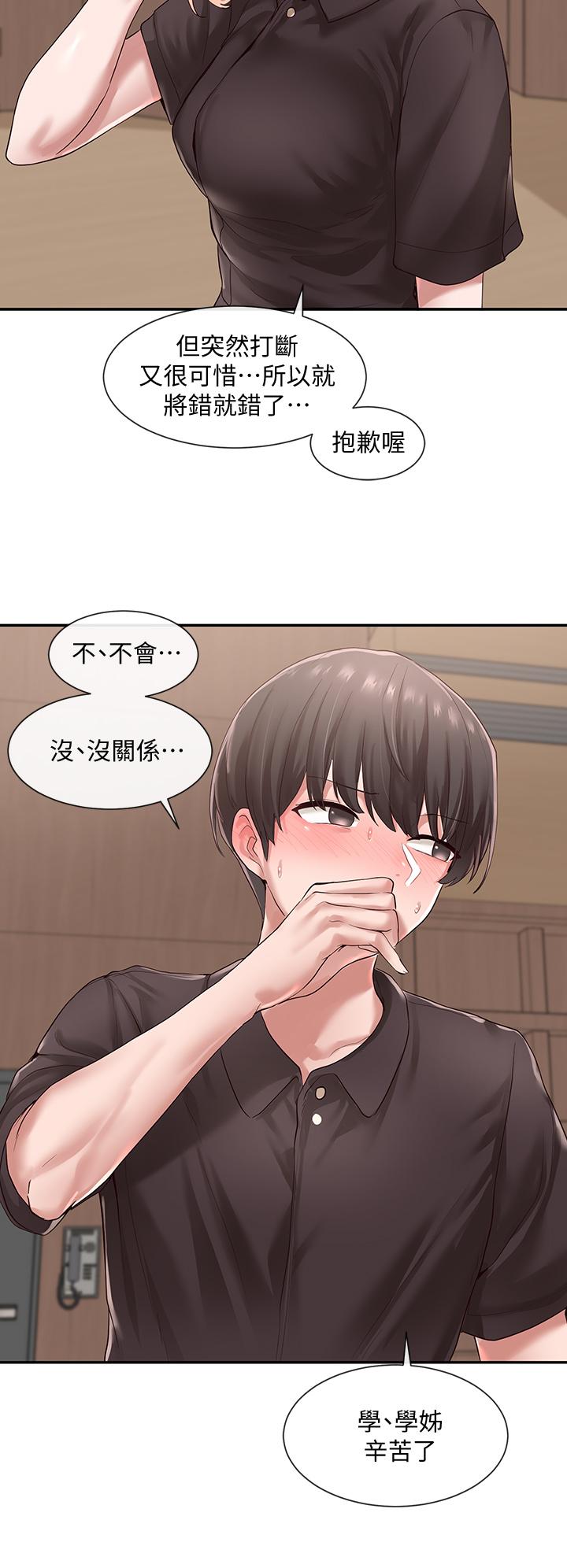 《社團學姊》在线观看 第44话-做都做了，就继续吧 漫画图片29