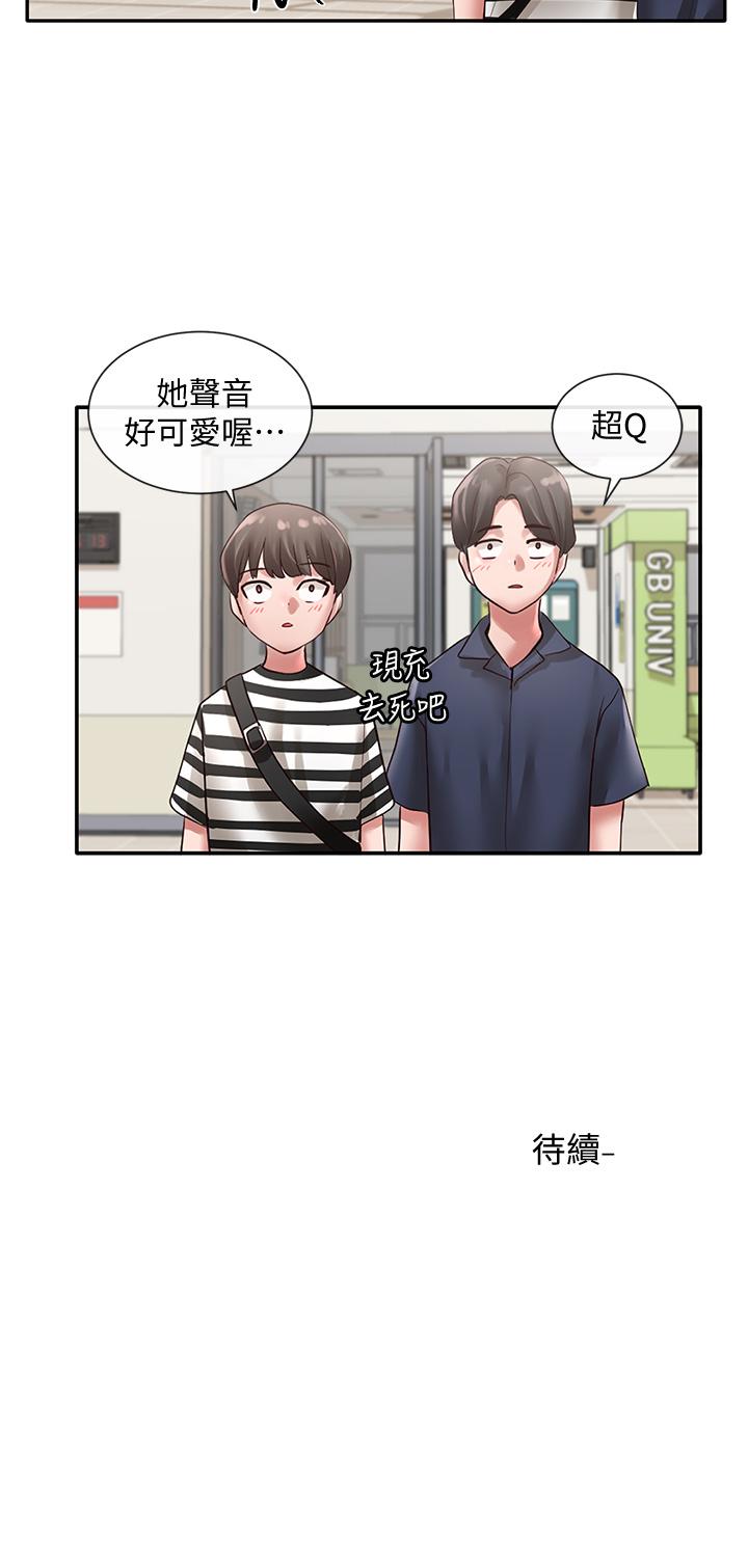 《社團學姊》在线观看 第45话-副社长就住在隔壁？ 漫画图片32