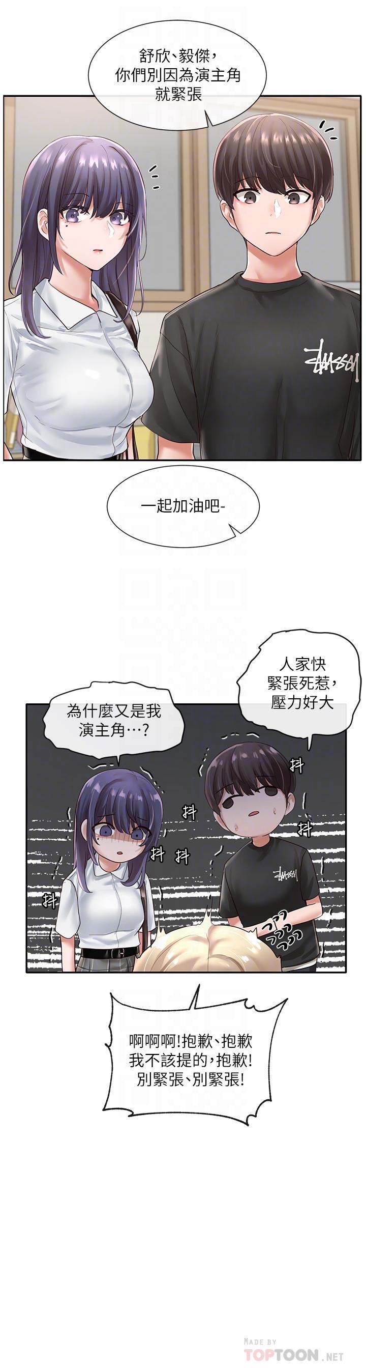 《社團學姊》在线观看 第48话-舒欣的抉择 漫画图片4