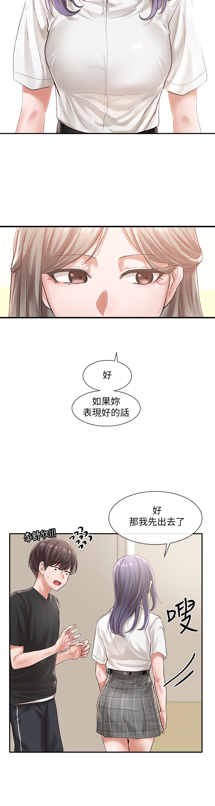 《社團學姊》在线观看 第48话-舒欣的抉择 漫画图片39