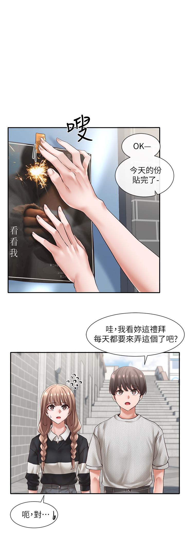 《社團學姊》在线观看 第52话-不要乱跳啊，我的心脏 漫画图片13