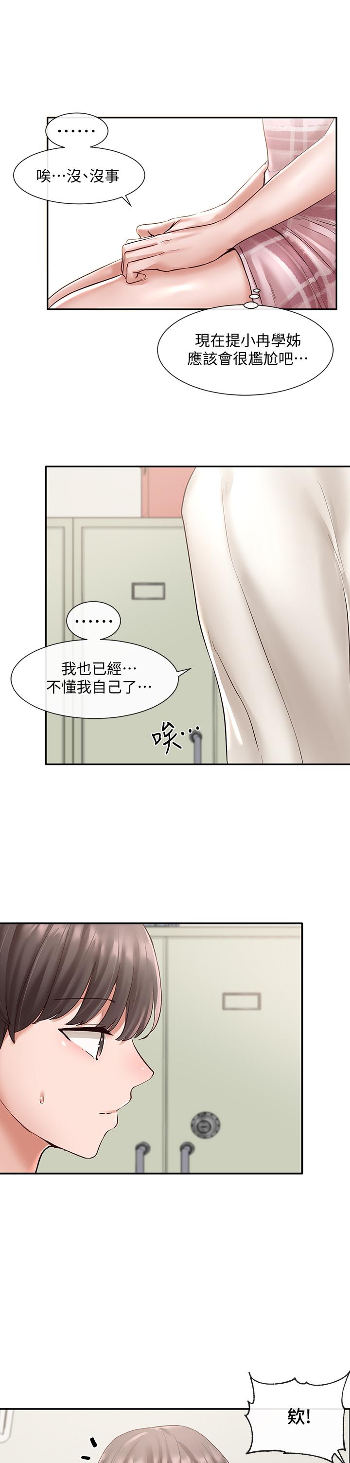 《社團學姊》在线观看 第56话-渴望爱情的教授 漫画图片22