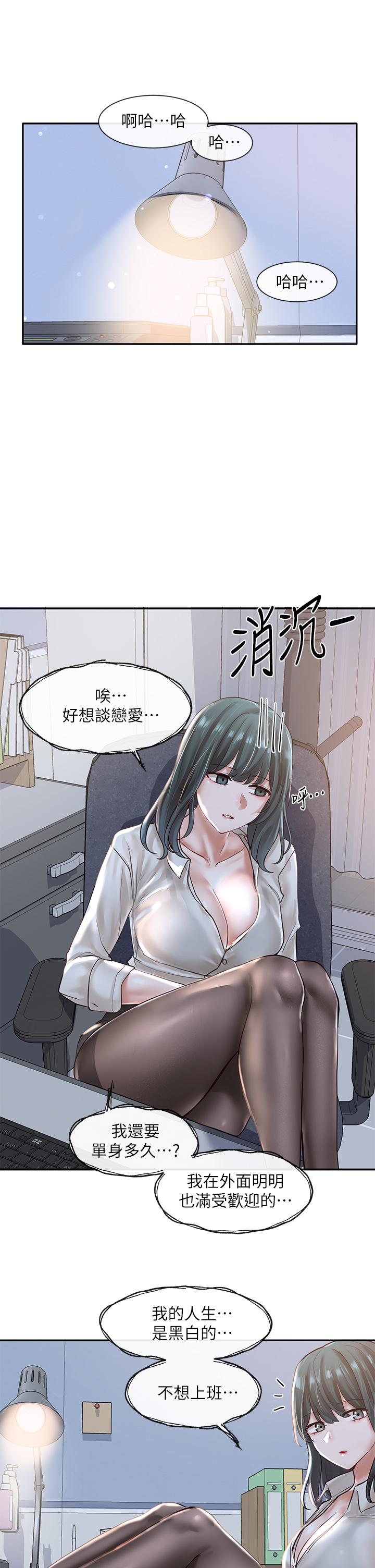 《社團學姊》在线观看 第56话-渴望爱情的教授 漫画图片34