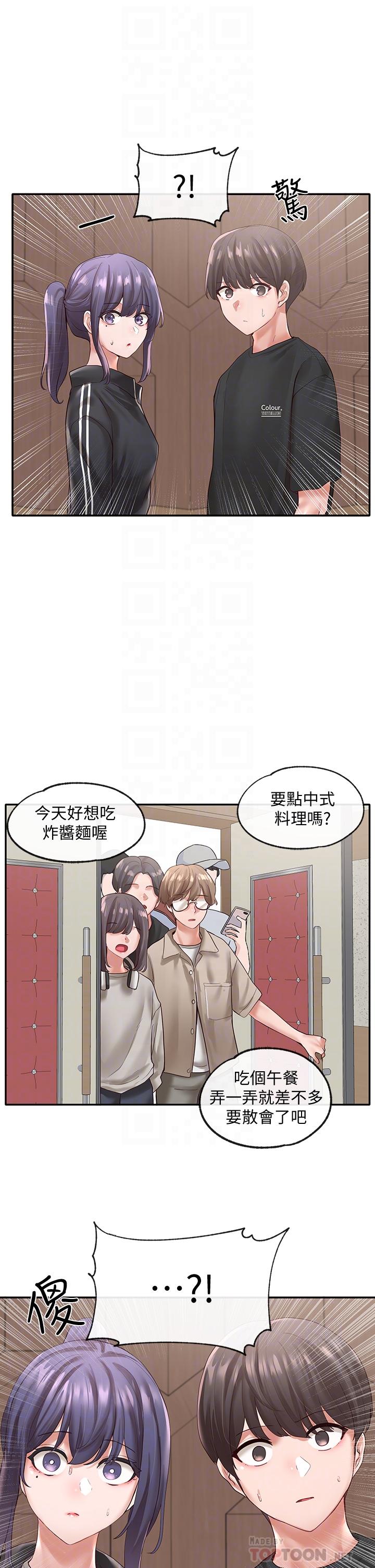 《社團學姊》在线观看 第59话-吃醋的社长 漫画图片18