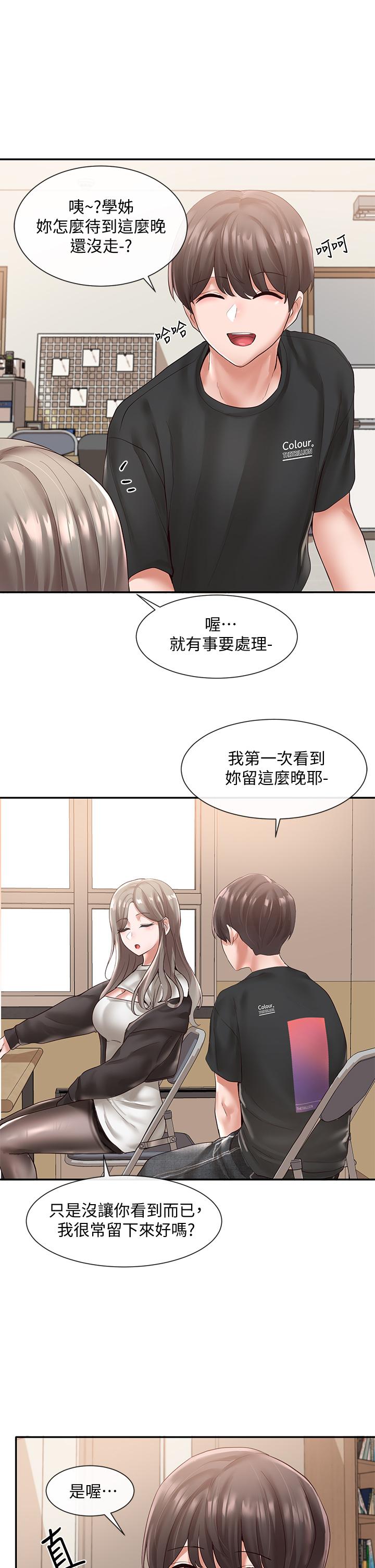 《社團學姊》在线观看 第59话-吃醋的社长 漫画图片30