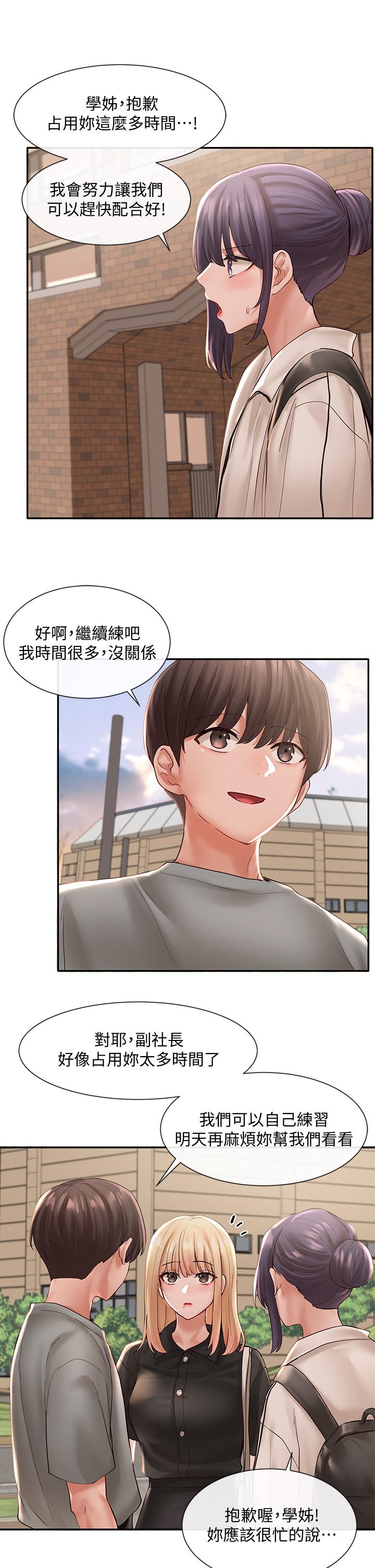 《社團學姊》在线观看 第63话-练习不顺利的吻戏 漫画图片31