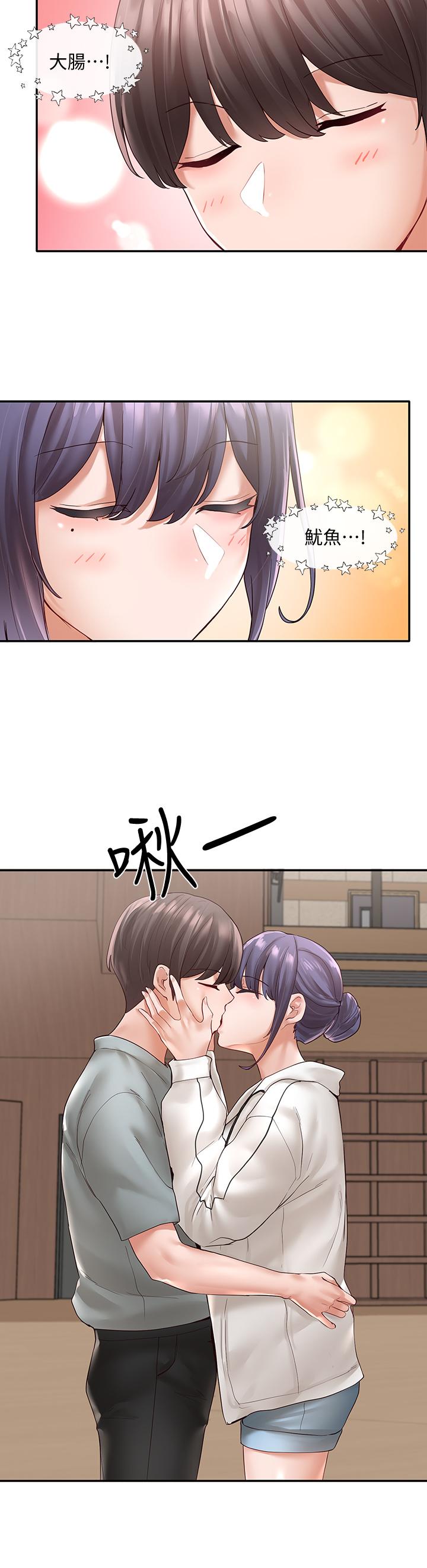 《社團學姊》在线观看 第64话-诱惑副社长嫉妒的吻 漫画图片11