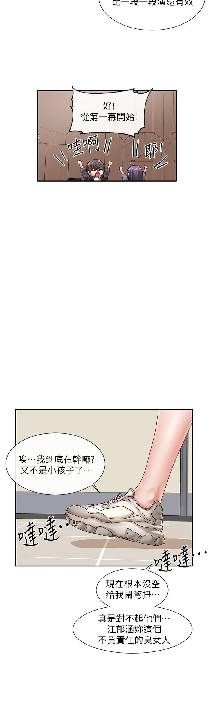 《社團學姊》在线观看 第64话-诱惑副社长嫉妒的吻 漫画图片35