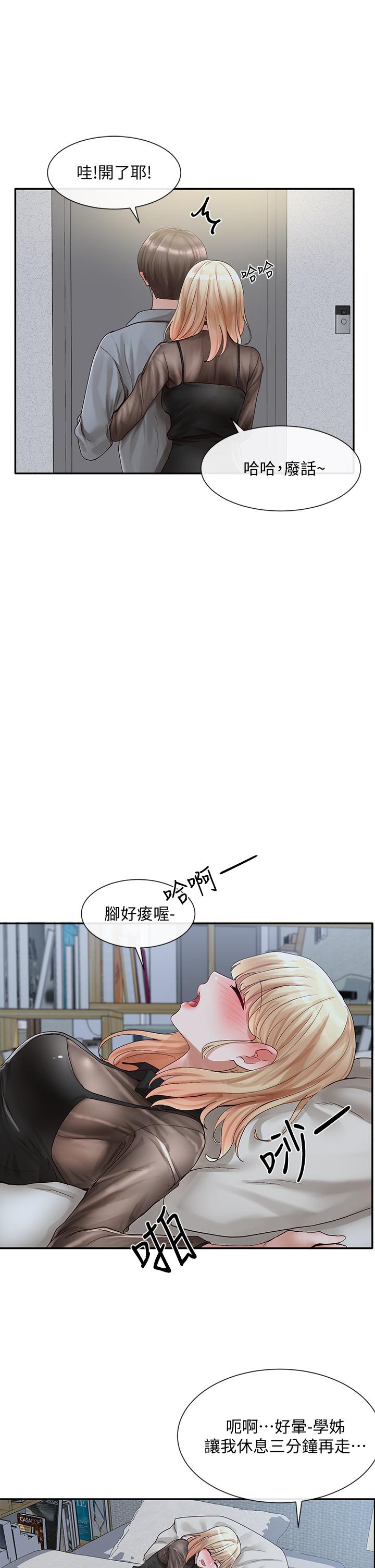 《社團學姊》在线观看 第66话-毅杰，你怎么这么可爱 漫画图片38