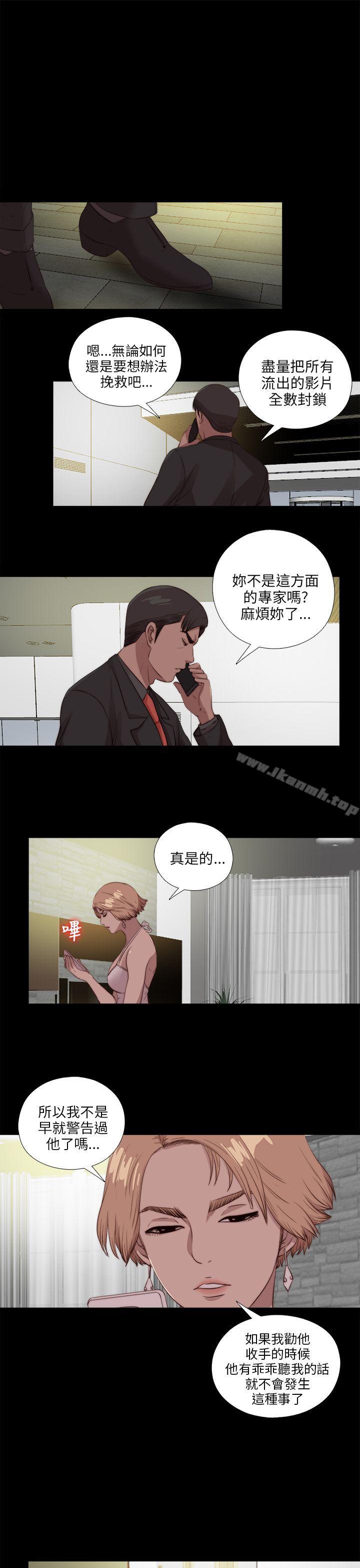 《我的大叔》在线观看 第108话 漫画图片19