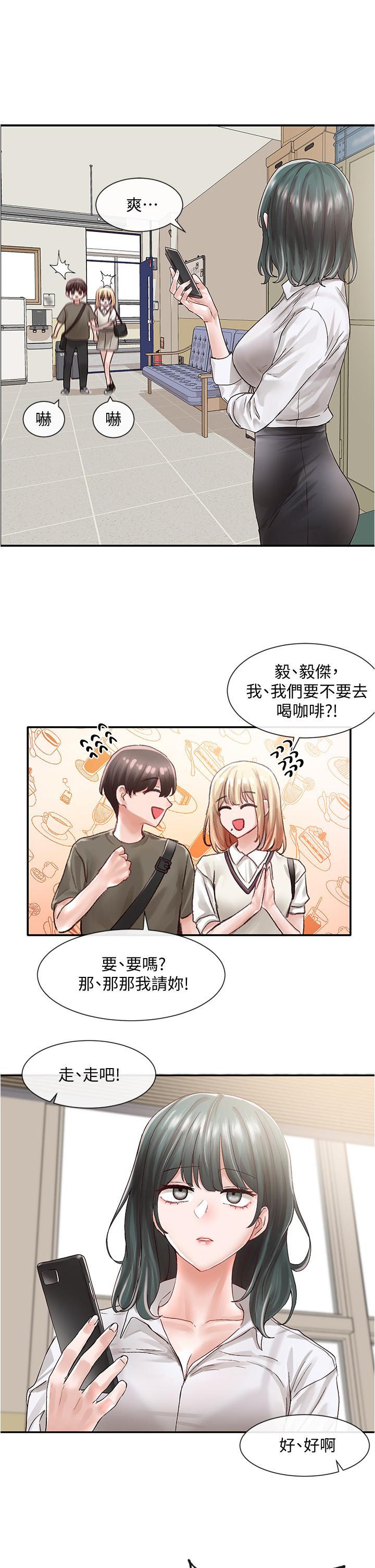 《社團學姊》在线观看 第71话-教授也加入P&M？ 漫画图片15