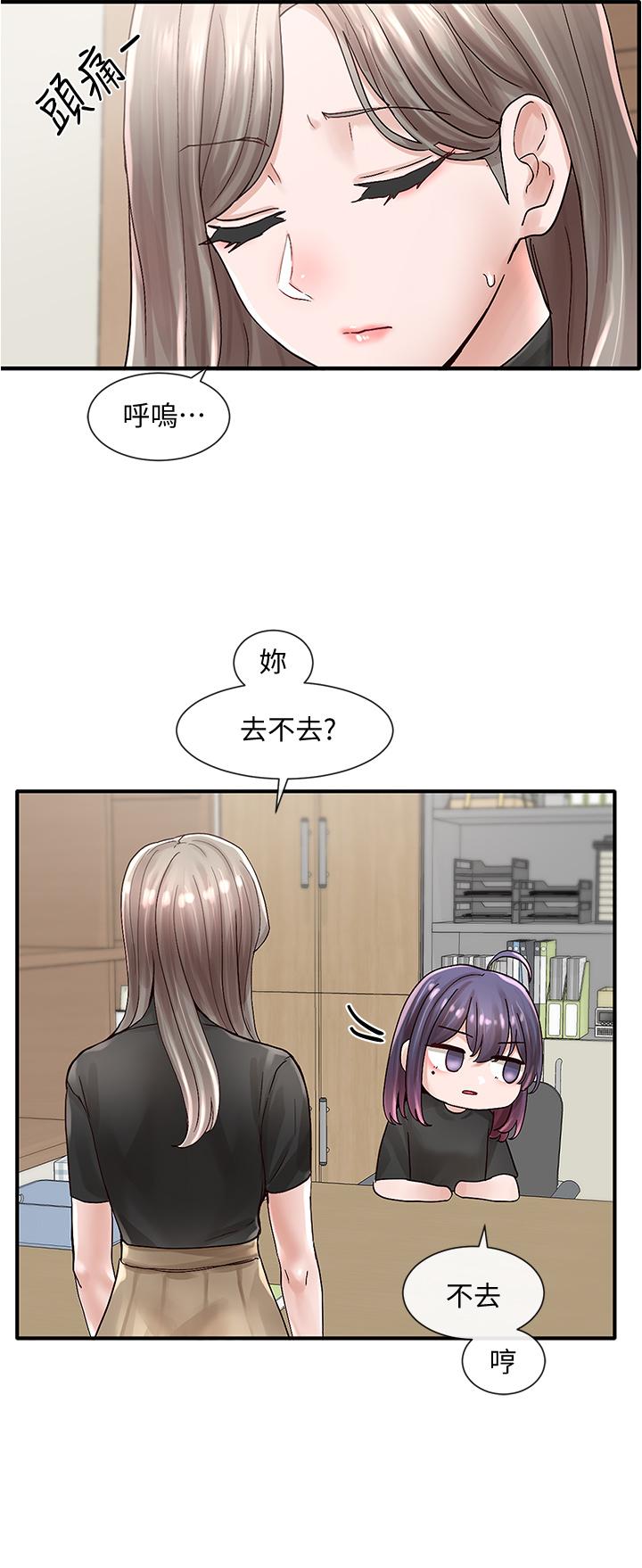 《社團學姊》在线观看 第71话-教授也加入P&M？ 漫画图片30