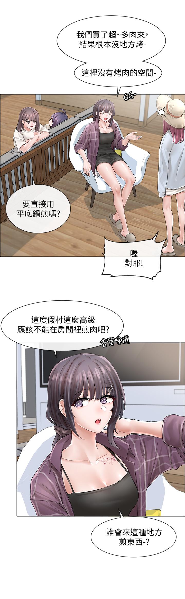 《社團學姊》在线观看 第73话-早知道我就演女主了 漫画图片27