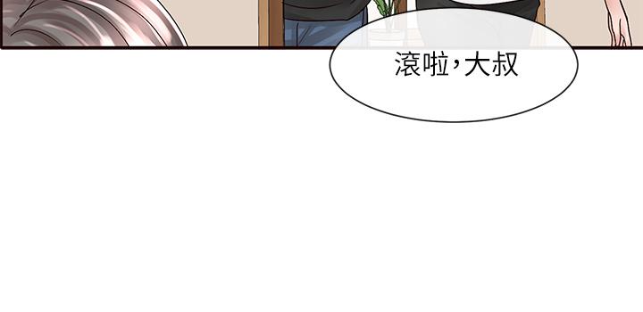 《社團學姊》在线观看 第77话-露这么多有点害羞 漫画图片9