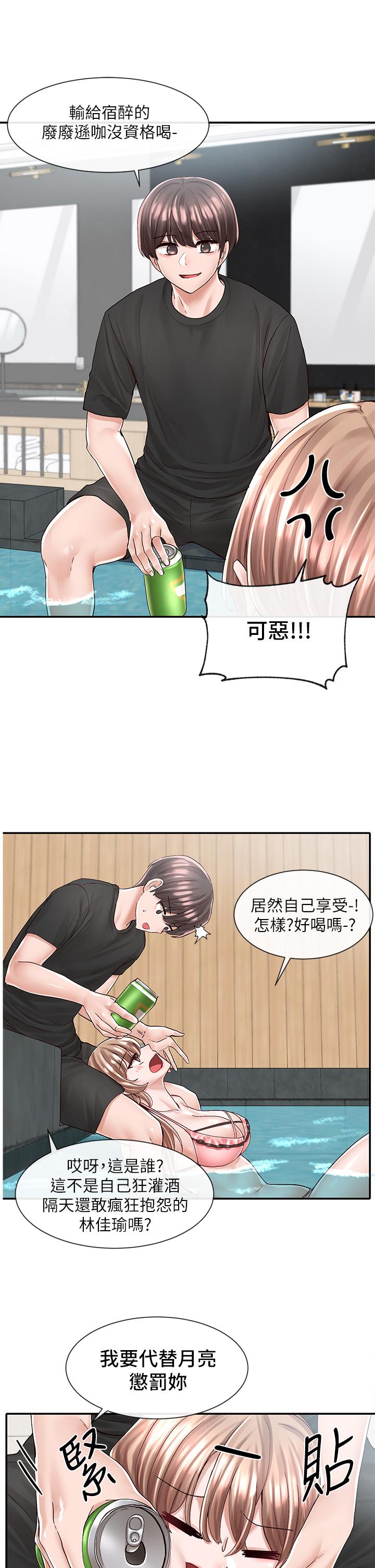 《社團學姊》在线观看 第79话-给你十次亲亲奖励 漫画图片23