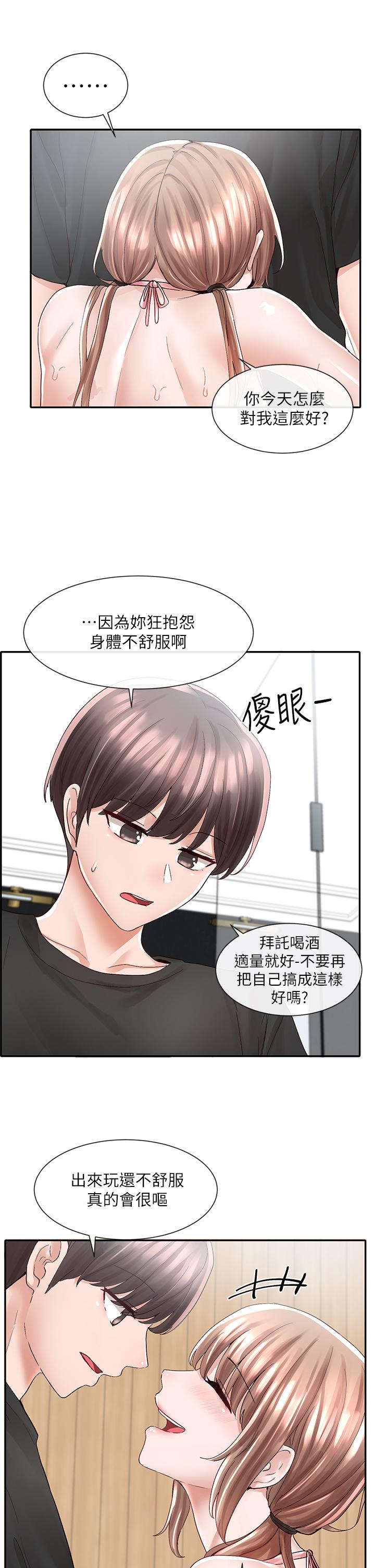 《社團學姊》在线观看 第79话-给你十次亲亲奖励 漫画图片32