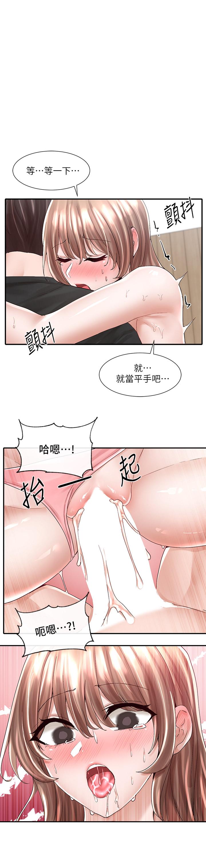 《社團學姊》在线观看 第82话-有变态偷窥我们 漫画图片1