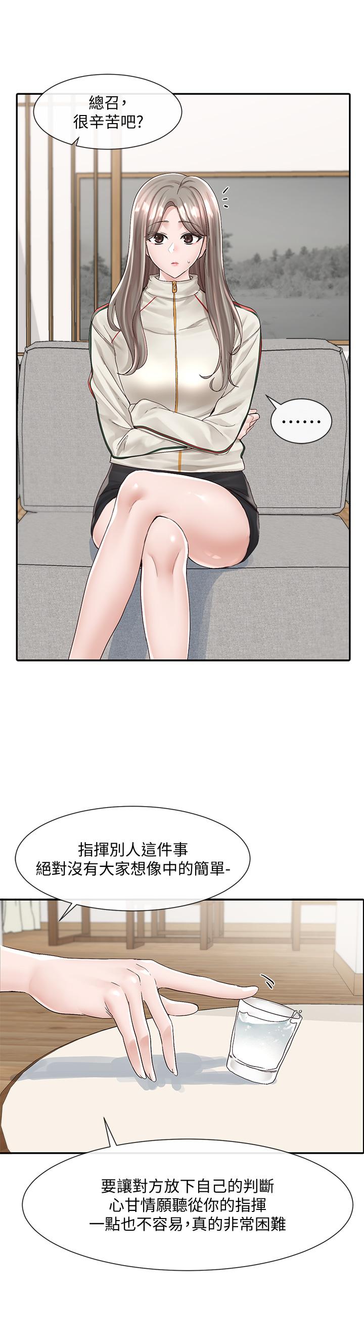 《社團學姊》在线观看 第83话-学姐，你有话要对我说吧 漫画图片25