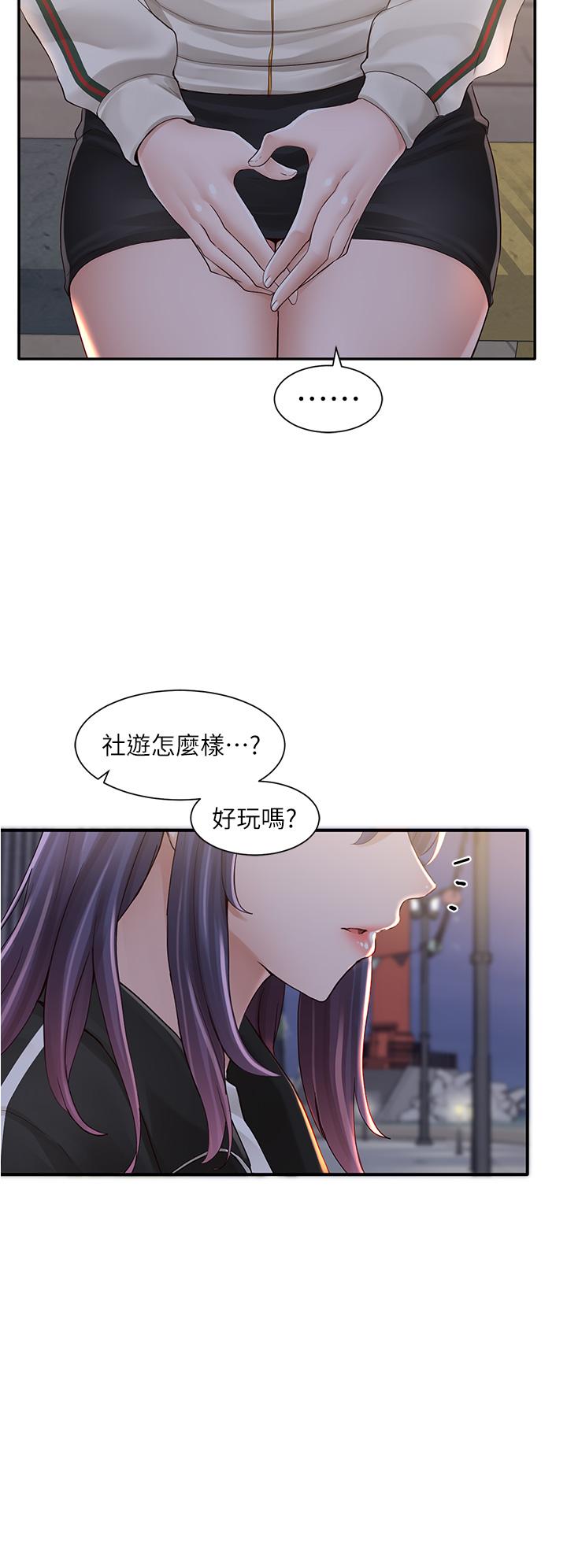 《社團學姊》在线观看 第84话-各自的真心 漫画图片15