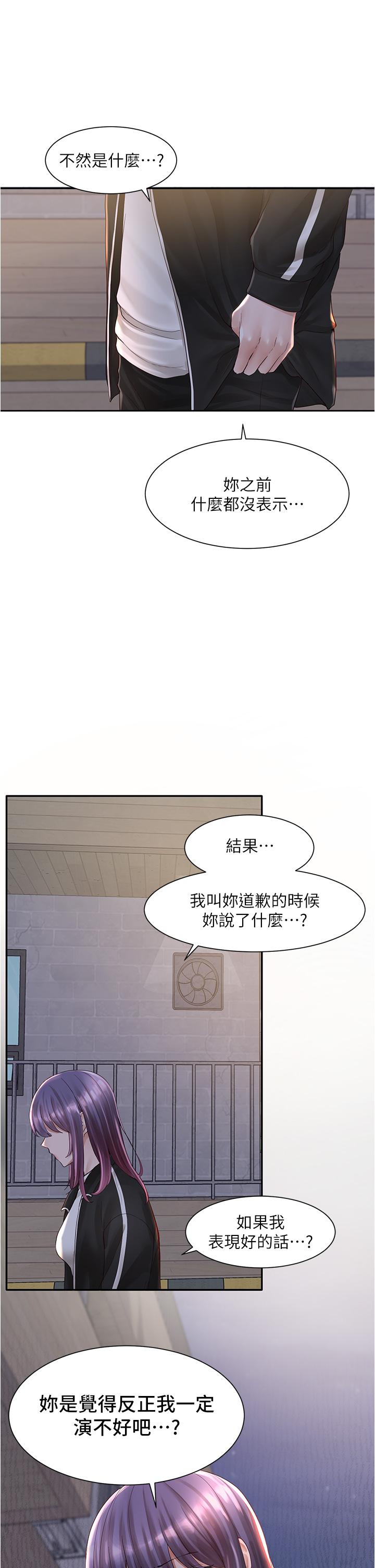 《社團學姊》在线观看 第84话-各自的真心 漫画图片22