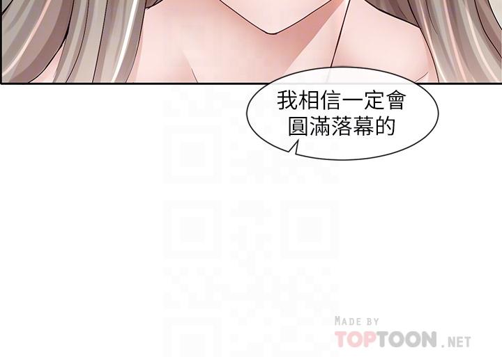 《社團學姊》在线观看 第86话-我的身体，也需要你的安慰 漫画图片8