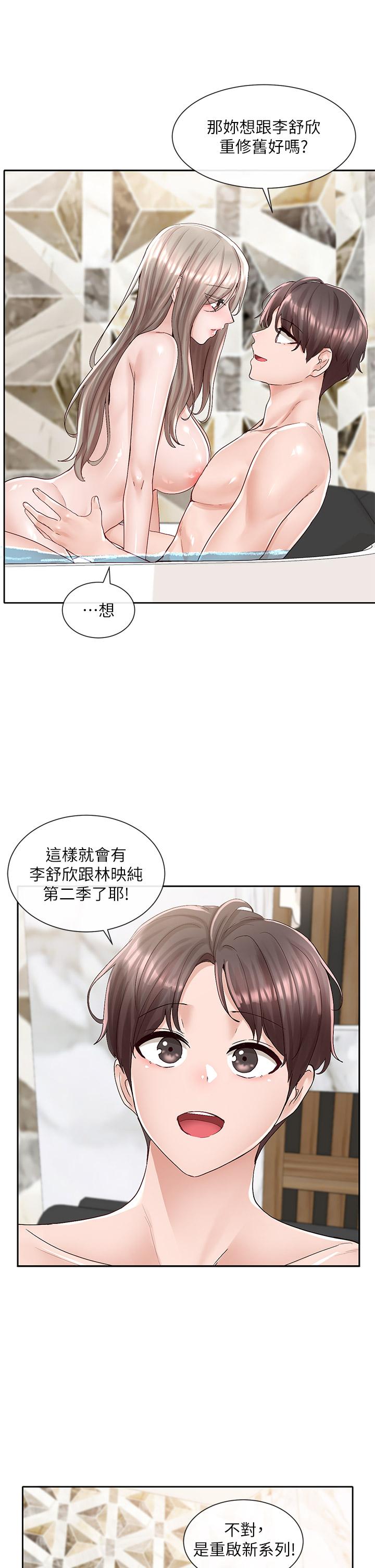 《社團學姊》在线观看 第86话-我的身体，也需要你的安慰 漫画图片11