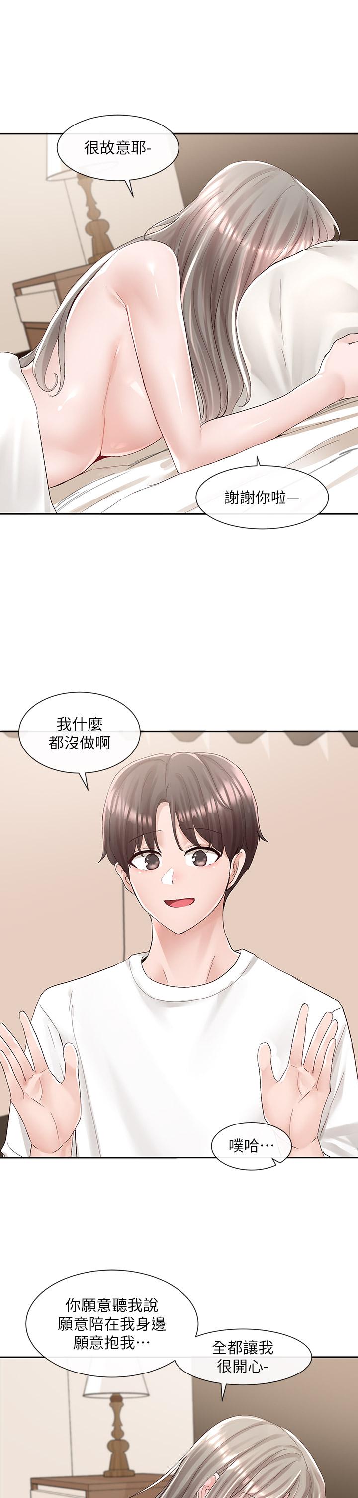 《社團學姊》在线观看 第87话-快乾我，你还没爽够吧 漫画图片25