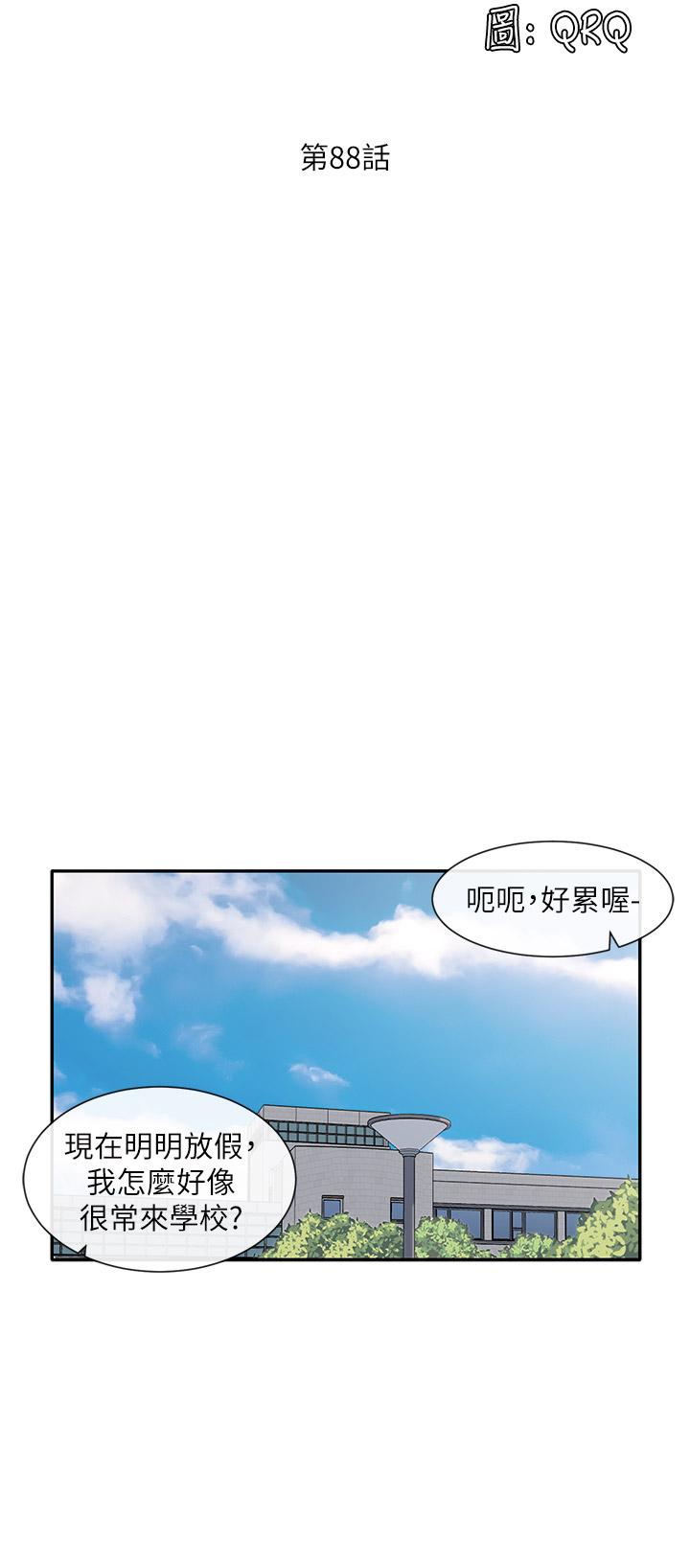 《社團學姊》在线观看 第88话-要一起吃晚餐吗 漫画图片23