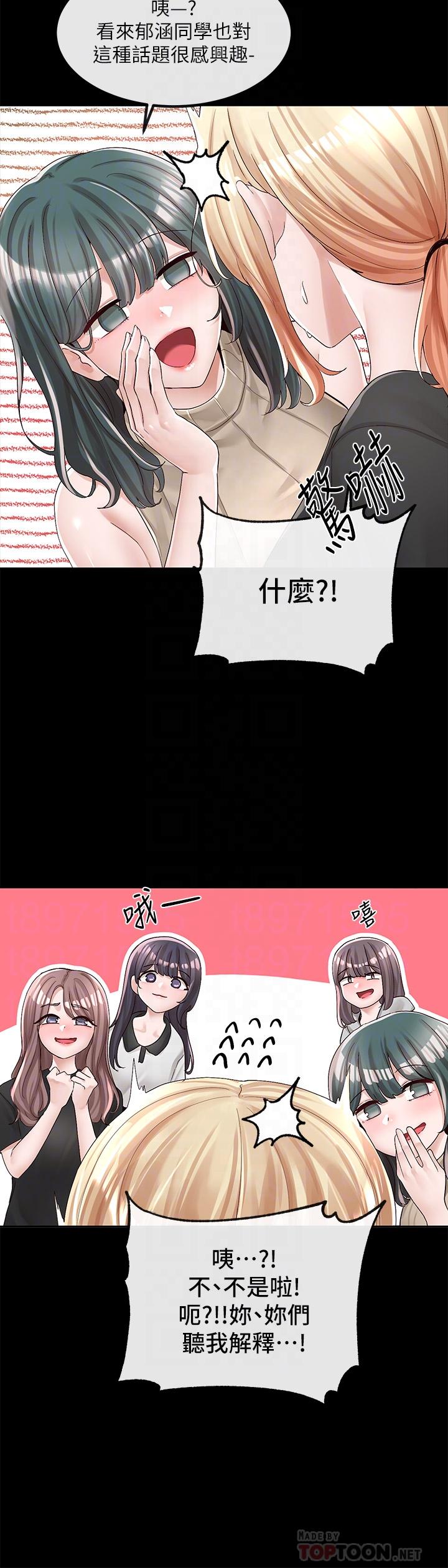 《社團學姊》在线观看 第89话-泳衣很辣哦 漫画图片8