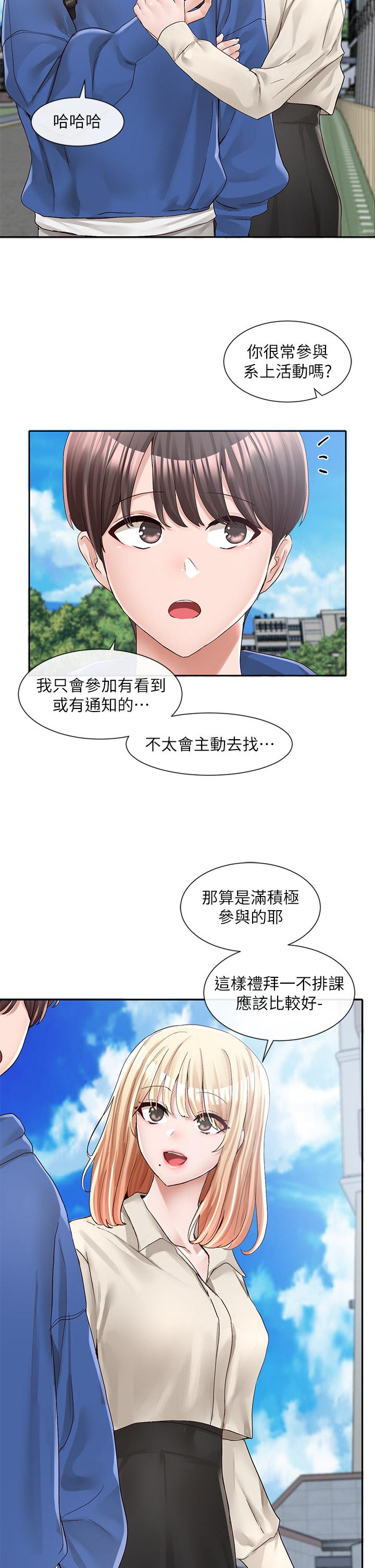 《社團學姊》在线观看 第93话-空堂时间要不要 漫画图片24