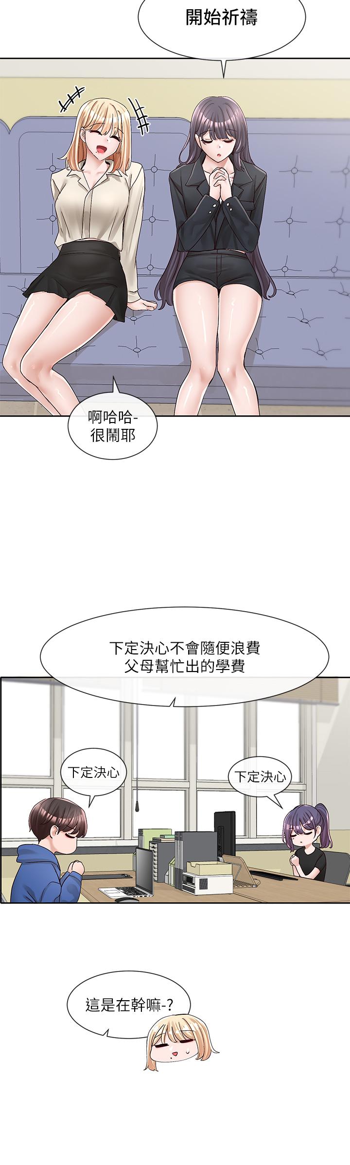 《社團學姊》在线观看 第93话-空堂时间要不要 漫画图片29